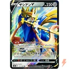 Zacian V