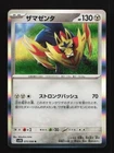 Zamazenta