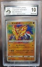 Zamazenta