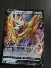 Zamazenta V