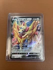 Ultra Ball