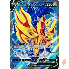 Zamazenta V