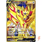 Zamazenta V