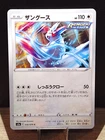 Zangoose