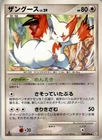 Zangoose