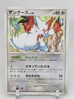 Zangoose
