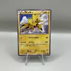 Zapdos