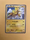 Zapdos