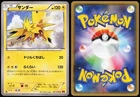 Zapdos
