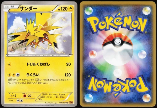 Zapdos
