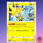 Zapdos