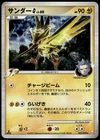 Arceus