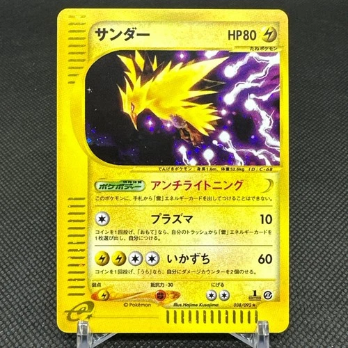 Zapdos