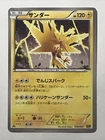 Zapdos