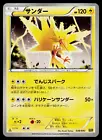 Zapdos