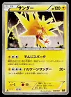 Zapdos