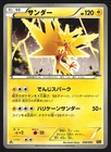 Samurott