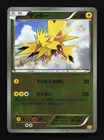 Zapdos
