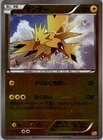 Zapdos