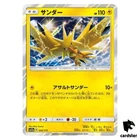 Zapdos