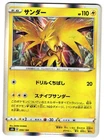 Zapdos