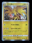 Zapdos