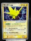 Regice EX 