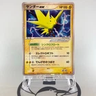 Zapdos EX 