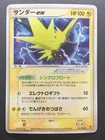Regice EX 