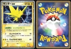 Zapdos EX 