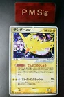 Zapdos ex