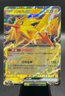 Zapdos EX