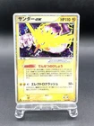 Zapdos ex