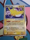 Zapdos ex