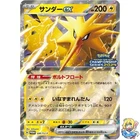 Zapdos 