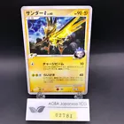 Zapdos G