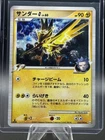 Zapdos G
