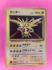 Zapdos