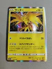 Zapdos
