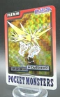 Zapdos-Prism