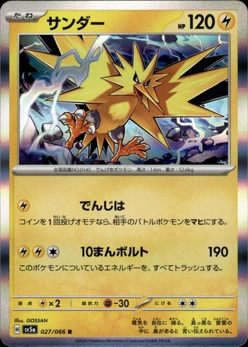 Zapdos
