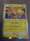 Zapdos