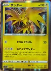 Zapdos