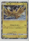 Zapdos