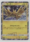 Zapdos