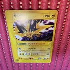Zapdos 