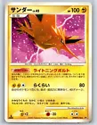 Zapdos