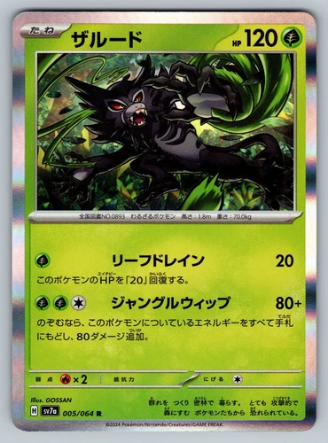 Zarude