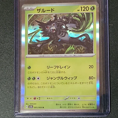 Zarude