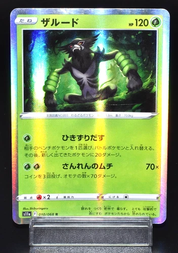 Zarude